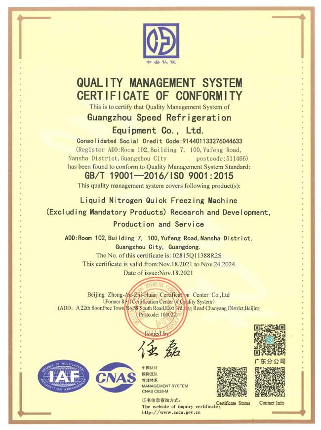 SPEEDCRYO's ISO9001 Certificate