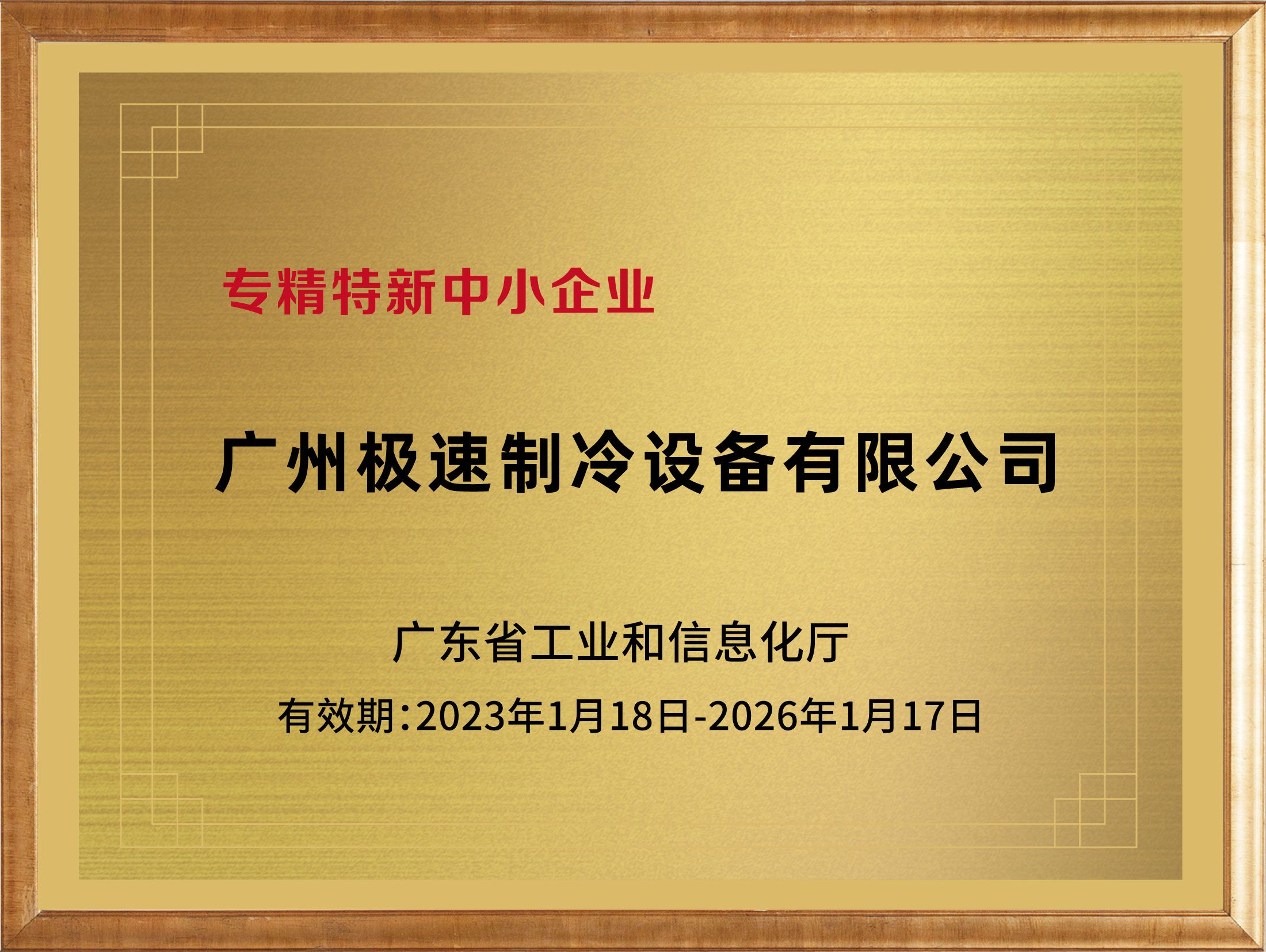 专精特新企业.jpg